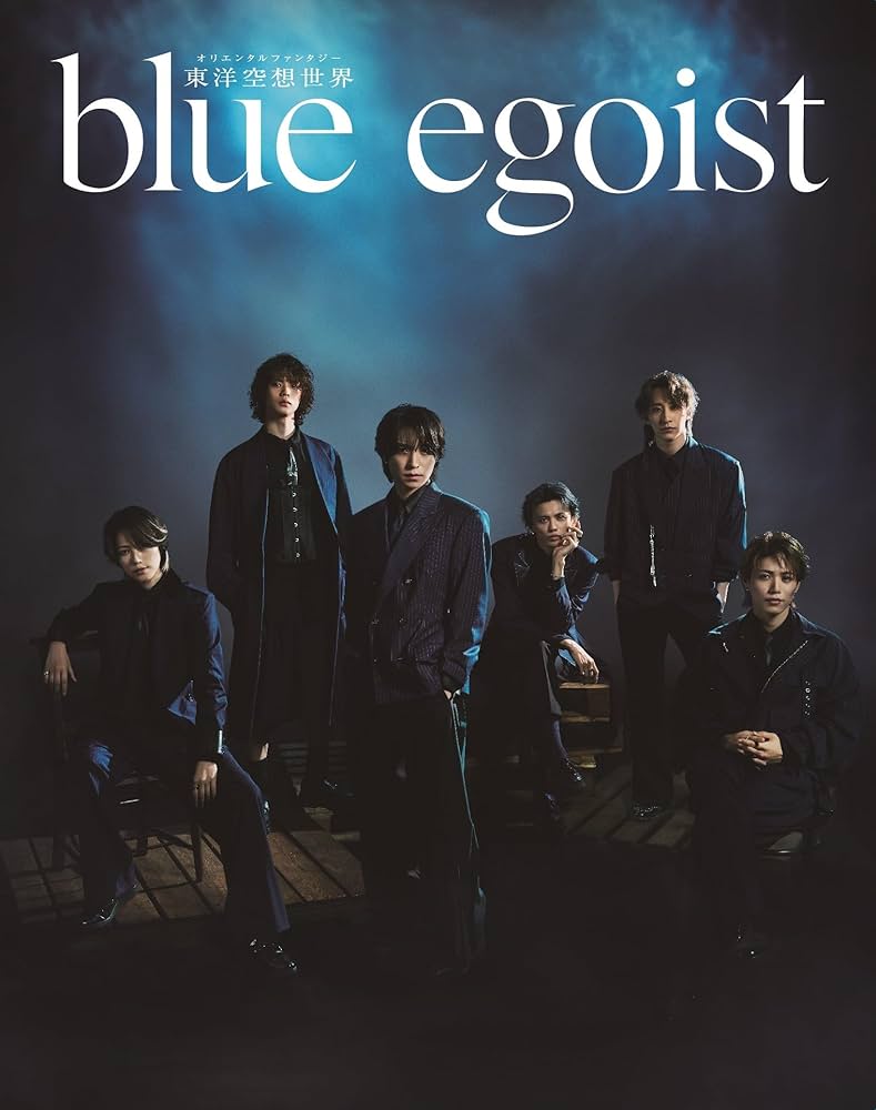 blue egoist 　東洋空想世界 Amazon.co.jp | 東洋空想世界「blue egoist」 Blu-ray DVD・ブルーレイ